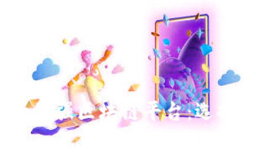 2023年全球十大最强区块链平台：选择与发展全面解析