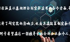 赛迪区块链研究院是由中