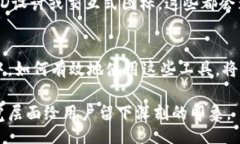 div区块链图标工具的定义