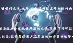   tp钱包转币一直显示打包