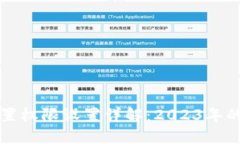 TP钱包位置权限设置详解：