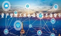 关于TP钱包是否存在诈骗行