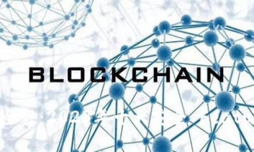 揭秘TP钱包的安全性：2023年十大安全 Features 你不可不知