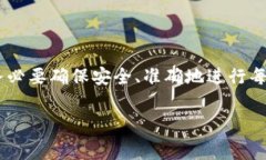 将pig币（例如：某一特定