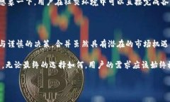 关于IM和TP钱包是否可以合