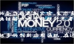 区块链趋势是指在区块链