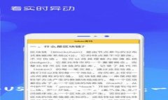 如何在TP钱包中将USDT兑换