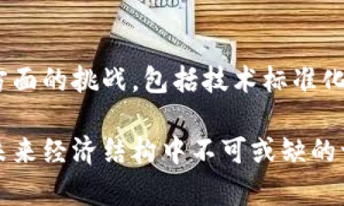 区块链的历史进程：从比特币诞生到行业变革的10个关键节点

区块链, 历史, 比特币, 行业变革/guanjianci

初始阶段：区块链的概念与比特币的诞生
区块链的概念最早可以追溯到2008年，正是在这一年，化名“中本聪”的人发布了一篇名为《比特币：一种点对点的电子现金系统》的白皮书。这篇论文详细描述了比特币的工作原理，完全去中心化的设计能够避免诸如双重支付的问题。2009年，比特币网络正式上线，标志着区块链技术的正式诞生。

区块链1.0：数字货币的迅速崛起
随着比特币的流行，越来越多人开始关注这项新兴技术。2011年，其他数字货币开始涌现，包括莱特币、狗狗币等。这些加密货币在不同程度上引入了新的技术和应用场景，并促进了区块链技术的发展。值得注意的是，数字货币的崛起也引发了监管部门的关注。一些国家开始对加密货币进行限制或禁令。

区块链2.0：智能合约的出现
2013年，以太坊的创立标志着区块链技术的一个重大转折点。以太坊引入了智能合约的概念，允许开发者在区块链上构建去中心化的应用（DApps）。智能合约是一种自动执行、管理和执行合同的计算机程序。这一创新使得区块链技术的应用从简单的货币交易扩展到了更复杂的业务逻辑，这为包括金融、游戏、医疗等在内的多个行业打开了新的应用场景。

区块链3.0：多元化应用的探索与创新
随着区块链2.0的蓬勃发展，区块链3.0的时代如雨后春笋般涌现。此阶段不仅仅局限于金融领域，更多的行业开始探索区块链的潜在价值。例如，供应链管理、医疗数据共享、知识产权保护等领域都开始应用区块链技术。企业意识到，利用区块链的透明性与不可篡改性，可以显著提升效率和安全性。

技术不断演进：共识机制的探索
在发展过程中，区块链技术也经历了多次共识机制的演变。从比特币的工作量证明（PoW）到以太坊转向权益证明（PoS）模式，技术的不断演进使得区块链网络的效率与安全性得到了显著提升。此外，还出现了多种其他共识机制，如拜占庭容错、委托权益证明等，进一步丰富了区块链的生态。

行业监管的兴起：区块链的合规挑战
虽然区块链带来了诸多机遇，但也伴随着监管的挑战。在2017年，ICO（首次代币发行）热潮席卷全球，许多项目在短时间内融资成功，但也出现了大量诈骗案件。随着风险的暴露，各国政府纷纷加强对区块链行业的监管，出台相应政策以保护投资者权益，防范金融风险。

跨链技术的发展：打破孤岛效应
随着多个区块链的应用逐渐成熟，如何实现不同区块链间的互联互通成为新的技术挑战。跨链技术应运而生，它使得不同区块链之间可以相互通信和交换信息，打破了原本的“孤岛效应”。此项技术的突破，对提升区块链的应用潜力起到了积极推动作用。

去中心化金融（DeFi）的兴起
去中心化金融（DeFi）是近年来区块链技术应用的重大突破。通过智能合约，DeFi项目实现了传统金融服务的去中心化，包括借贷、交易、保险等服务。用户可以在没有中介的情况下进行金融操作，极大地提升了用户的自主权和参与感。DeFi为越来越多的人带去了金融自由和创新的机会。

NFT与数字资产的爆发
在区块链技术发展进程中，非同质化代币（NFT）也成为了一个重要现象。2020年，随着NFT市场的快速扩张，各类数字艺术作品、游戏资产、音乐作品等都通过NFT的形式获取了极大的关注。人们开始意识到，区块链技术不仅仅可以应用于货币，还可以在数字艺术和创意产业中发挥巨大的潜力。

区块链的未来：展望应用与挑战并存的时代
区块链技术的历史进程展现了它从起步到迅速发展的阶段，如今已经进入了一个多元化应用的新时代。尽管如此，技术的成熟也需要时间，未来区块链仍面临着多方面的挑战，包括技术标准化、隐私保护、能源消耗等问题。此外，社会大众对于区块链的认知与接受度也将影响它的未来发展轨迹。

总体而言，区块链作为一种新兴技术，其历史进程展示了人类在追求去中心化与信任机制构建上的探索。随着技术的不断演进和应用场景的扩展，区块链有望成为未来经济结构中不可或缺的一部分。