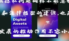   区块链新供应链：2023年