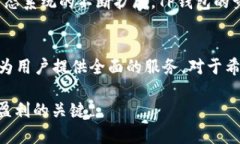   2023年TP钱包行情分析：顶