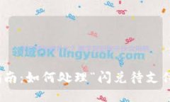 2023年TP钱包用户指南：如