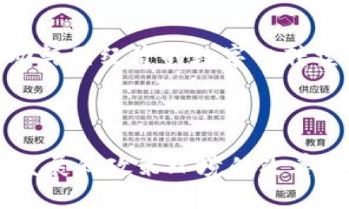   深入理解韩国区块链：2023年十大应用和市场动态 / 

 guanjianci 区块链, 韩国, 加密货币, 金融科技 /guanjianci 

区块链的基本概念

区块链作为一种新兴的分布式记账技术，近年来因其独特的安全性和透明性而受到广泛关注。简单来说，区块链是一系列按时间顺序排列的数据“块”，这些数据块通过密码学方式相连，从而形成一个不可篡改的链条。每当有人添加新的交易记录时，它都会被打包到一个区块中，然后通过网络中的节点进行验证。这使得任何人都无法在未经授权的情况下修改或删除已经存储的数据。

韩国区块链的发展历程

韩国在区块链技术的应用和发展方面处于全球领先地位。政府和企业对于加密货币及区块链技术的兴趣始于过去十年。2017年，随着比特币等加密货币的迅猛发展，韩国面临着监管与市场需求之间的矛盾。在这一年，韩国政府开始着手研究区块链的法律框架，尤其是在金融监管方面。

市场规模与趋势

到2023年，韩国的区块链市场已经成熟，预估市场规模超过了数十亿美元。根据市场研究机构的数据，韩国的区块链市场年均增长率达到25%以上。这一增长主要得益于国家政策的支持以及企业对区块链技术实施的积极探索。包括大公司在内的许多企业都在努力整合区块链技术，以提高其业务的透明性和效率。

应用领域

韩国区块链技术的实际应用领域非常广泛。以下是一些关键领域：

h4金融服务/h4
金融科技是区块链应用最前沿的领域之一。在韩国，许多银行和金融机构已经开始使用区块链技术来提高交易的速度和安全性。例如，通过区块链技术，跨境支付的时间和成本大幅降低。这一改变不仅提升了客户体验，也为金融机构降低运营成本。

h4游戏产业/h4
韩国的游戏产业近年来也开始通过区块链进行创新。一些游戏公司利用区块链技术来实现游戏内资产的真正拥有权，玩家可以将游戏中的虚拟资产进行买卖和交易。这样的机制不仅增加了玩家的互动性，也为游戏公司带来了新的商业模式。

h4医疗健康/h4
在医疗行业，韩国正在探索使用区块链来提高患者数据的安全性和可追溯性。区块链技术能够确保医疗数据的准确性和完整性，从而提高医疗服务的质量。同时，患者也能够更好地控制自己的个人健康数据。

h4物联网/h4
物联网设备的普及也为区块链提供了新的应用场景。在韩国，许多企业正在研究如何通过区块链技术来实现物联网设备之间的安全通信。利用智能合约，设备可以在没有人类干预的情况下自动执行某些操作，提高了运营效率。

政策与监管

为了推动区块链技术的发展，韩国政府在政策上给予了支持。政府已经设立了多个区块链相关的基金，并积极推动区块链技术在公共服务、教育等领域的应用。同时，监管机构也在努力制定相应的法律框架，以保护投资者利益和维护市场的稳定性。

面临的挑战

尽管韩国区块链市场前景光明，但依然面临一些挑战。这包括技术的可扩展性、数据隐私问题以及市场的监管风险。目前，许多区块链平台仍在寻找解决方案，以处理不断增长的数据和交易需求。此外，随着区块链技术的发展，其法律监管框架仍需不断完善，以应对新兴技术带来的风险。

未来展望

展望未来，韩国区块链市场有望继续蓬勃发展。在政府和企业的共同推动下，区块链技术将可能渗透到更多的行业和领域之中。随着技术的不断成熟，区块链将发挥更大的作用，推动韩国经济的数字化转型。同时，国际合作的加深也有望使韩国在全球区块链领域中占有更重要的位置。

总结

韩国的区块链行业正在经历快速而深刻的变革。从最初的试点项目到如今的广泛应用，区块链技术在各种领域展现出的潜力令人瞩目。尽管仍面临一定的挑战，但随着技术的不断发展和政策环境的改善，韩国无疑将在未来的区块链革命中扮演举足轻重的角色。