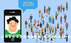 TP钱包私钥导出与复制风险