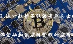 区块链最新传言：2023年