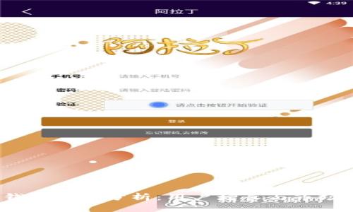 2023年TP区块链钱包行情分析：用户增长与市场潜力揭示最新走势