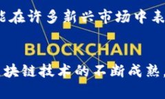 区块链GMC是什么意思？深