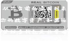 在TP钱包中，导入钱包后如