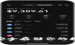 2023年TP冷钱包下载指南：