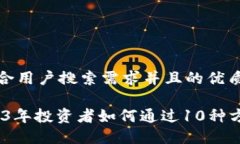 思考一个符合用户搜索需