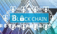 2023年区块链新零售风口：