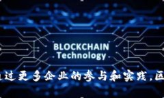 三星商标区块链是一项由