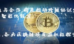   详解区块链跨链协议：实