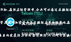    区块链技术揭秘：2023年