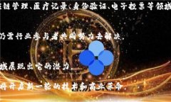 区块链是一种去中心化的