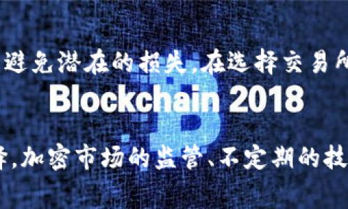 jiaodianTP钱包充值矿工费：2023年最全面指南/jiaodian
TP钱包, 矿工费, 充币, 区块链/guanjianci

什么是TP钱包？
TP钱包，或称为Trust Wallet，是一个去中心化的加密货币钱包，支持多种区块链和加密资产。其用户界面友好，操作简单，使得新手和资深投资者都能在其中轻松管理资产。TP钱包的安全性和隐私性吸引了大量用户，成为了加密世界中的热门选择。

矿工费的概念与意义
矿工费，或称为交易费用，是在进行区块链交易时需要支付给矿工的费用。这笔费用主要是为了激励矿工们为网络进行有效的交易确认以及维护网络的安全性。在TP钱包中进行充值或者转账时，了解矿工费尤为重要，因为这直接影响到交易的成功与否以及所需时间。

如何计算TP钱包中的矿工费
矿工费的计算并非固定，而是根据网络状况和交易数据的大小来决定的。如果网络拥堵，矿工费通常会比较高，因为更多的用户在争先提交自己的交易。TP钱包内会实时显示当前的矿工费建议，用户可以根据自己的需求选择合适的费用。

充值TP钱包时的矿工费
在TP钱包进行充值的过程中，矿工费是一个不可忽视的因素。当用户想通过交易所或其他钱包向TP钱包充值时，通常需要支付一定的矿工费。这部分费用不仅包含交易费用，还与所使用的网络相关。例如，以太坊网络的费用在不同时间段会有所不同，因此在选择充币时间时，关注矿工费变化是非常有必要的。

如何最小化TP钱包的矿工费支出
虽然矿工费是不可避免的，但用户可以采取一些步骤来尽量减小这部分支出。选择在网络流量较低的时段进行充值，比如深夜或周末，通常可以享受到更低的费用。此外，用户可以在TP钱包的设置中自定义矿工费，选择合适的费用。一些先进的用户可能会选择在合适的时间窗口内开启或推迟交易，从而实现费用的降低。

TP钱包的充币流程与注意事项
当你准备将资金充入TP钱包时，首先要确认你的钱包地址是否正确，这是确保充币成功的前提。在涉及大额资金时，建议先进行小额测试交易，以避免潜在的损失。在选择交易所进行充币时，要注意其手续费和处理速度，寻找最优的交易平台是实现更为经济充币的关键。

结尾小贴士：保持警惕与更新
加密货币的市场变化瞬息万变，因此保持数据更新和学习是非常重要的。用户应定期查看TP钱包及网络的最新信息，以便在充币时做出最佳选择。加密市场的监管、不定期的技术更新，都会影响矿工费用，因此保持灵活、保持警觉是每个用户成功的基石。