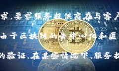 在区块链和金融领域，＂