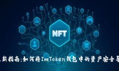 2023年最新指南：如何将