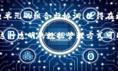 区块链太阳线并不是一个