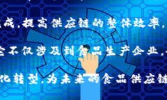 食品区块链是指利用区块