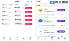 Ethereum与区块链的关系：揭