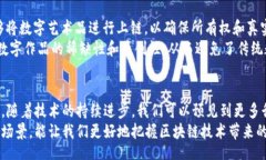 usanmgt区块链技术的多样化