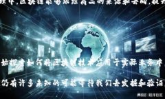 比特币中区块链的深度解