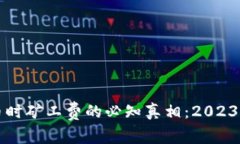 TP钱包提币时矿工费的必知