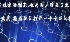 HE区块链的概述HE区块链，