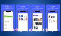 如何在TP钱包上寻找DApp：