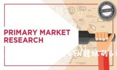 懂得如何在TP钱包中处理无