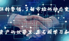   2023年TP钱包购买交易所币