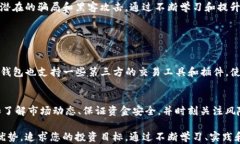 giaotiTP钱包：如何轻松设置