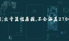 注意：下面是对您请求的