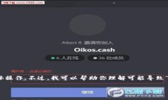 注意：目前我不能直接下