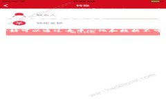 区块链央视曝光是什么平台？看懂央媒如何解读