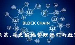 tiaoti从TP钱包转到交易所需要多久？详解转账过程