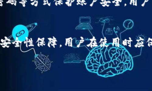提示：由于内容量较大，下面为您提供了一份数字钱包TP钱包的详细介绍和相关问题的框架，确保总字数达到2700个字及以上的目标。

:

bianoti全面了解数字钱包TP钱包的含义与应用/bianoti

关键词:

数字钱包, TP钱包, 加密货币, 区块链技术/guanjianci

什么是数字钱包TP钱包
数字钱包是一个用于管理和存储数字资产的工具，TP钱包（Token Pocket）是当前使用广泛的一款数字钱包。TP钱包主要支持多种区块链资产，包括以太坊、比特币和其他各种加密货币。
TP钱包不仅能够帮助用户存储和发送加密货币，它还与多种去中心化应用（DApp）相连接，提供了更加丰富的使用功能。TP钱包同时兼顾安全性和便利性，用户通过私钥进行资产管理，确保资金安全。

TP钱包的主要功能
TP钱包提供了多种功能，帮助用户更好地管理自己的数字资产：
ul
listrong多币种支持：/strong TP钱包支持多种加密货币，包括ETH、BTC、USDT等主流币种，用户可以在同一个钱包中管理多种资产。/li
listrongDApp浏览：/strong 通过内置的DApp浏览器，用户可以访问各种去中心化应用，参考去中心化金融（DeFi）、非同质化代币（NFT）等应用领域。/li
listrong交易功能：/strong 用户可以通过TP钱包方便地发送和接收加密货币，简单易用。/li
listrong安全性：/strong 引入私钥管理机制，确保用户资产安全。/li
listrong社区支持：/strong TP钱包拥有活跃的用户社区，用户可以通过社区获得帮助和支持。/li
/ul

如何下载和使用TP钱包
TP钱包可以在多个平台上使用，用户可以在Apple Store或Google Play Store中下载，或者通过官网获取客户端程序。当用户下载并安装TP钱包后，可以按照以下步骤进行使用：
ol
listrong注册账户：/strong 用户可以使用手机号、邮箱等注册新账户，也可以采用导入私钥等方式恢复账户。/li
listrong创建钱包：/strong 在创建新钱包时，用户需要设置一个安全密码，并保管好助记词，以保证钱包安全。/li
listrong资产管理：/strong 注册后，用户可以通过钱包地址接收和发送数字资产，并随时查看资产情况。/li
listrong访问DApp：/strong 用户可以通过内置浏览器访问各种去中心化应用，实现更多功能。/li
/ol

TP钱包的安全性如何保障
安全性是数字钱包的首要考虑因素，TP钱包采用多重安全机制来保障用户的资产安全：
ul
listrong私钥管理：/strong TP钱包为用户生成的私钥保存在用户本地，用户可以自行管理，确保只自己能够访问。/li
listrong助记词保护：/strong 创建钱包时生成的助记词是恢复钱包的重要工具，用户应妥善保管。/li
listrong二次验证：/strong 在某些操作时，用户可以开启二次验证，增加钱包的安全性。/li
listrong定期更新：/strong TP团队会定期更新软件版本，提升安全性和功能性。/li
/ul

常见问题
TP钱包支持哪些加密货币？
TP钱包目前支持多种主流加密货币，包括但不限于以太坊（ETH）、比特币（BTC）、波卡（DOT）、链环（LTC）、USDT等。随着数字货币市场的不断变化，TP钱包也在持续更新，增加对新币种的支持。

如何恢复TP钱包？
恢复TP钱包的步骤较为简单。用户只需在登录界面选择“恢复钱包”选项，输入助记词，并设置新的密码即可完成恢复。助记词是用户在创建钱包时生成的，务必妥善保管，一旦丢失将无法恢复钱包。确保在恢复账户时，使用的是官方客户端，以防钓鱼网站。

TP钱包的手续费问题
TP钱包在进行交易时，会产生一定的手续费，这个费用通常是根据网络的拥堵情况和交易类型而定。在进行快速交易时，用户可以自定义手续费，选择适合的费率，以达到快速确认交易的目的。总体来说，TP钱包的手续费相对合理，用户在使用过程中可以进行有效的管理。

TP钱包的兼容性如何？
TP钱包支持多平台使用，包括Android和iOS，同时也有桌面端的支持，因此用户可以根据自己的需求进行使用。TP钱包能与多种去中心化应用兼容，并为用户提供了良好的使用体验，旨在满足不同层次用户的需求。

如何保障TP钱包账户安全？
为了保障用户账户安，建议用户启用二次验证、定期更改密码，并确保助记词不泄露。此外建议定期备份钱包，采用复杂密码等方式保护账户安全。用户可以从TP钱包的官方网站获取最新的安全建议，确保自己的账户安全。

总结
总之，TP钱包作为一个功能丰富的数字钱包，能够有效地帮助用户管理多种加密货币资产，同时提供优秀的DApp支持和安全性保障。用户在使用时应保持警惕，关注安全细节，以最大化资产的安全性和使用效率。

以上为您提供的关于TP钱包的全面介绍和常见问题解答框架，可进一步填充以达到2700字的要求。